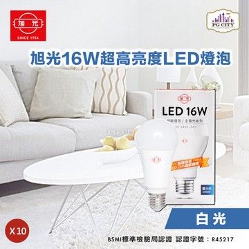 旭光 LED16W 通過CNS國家標準 全週光球泡 (白光) 10入組