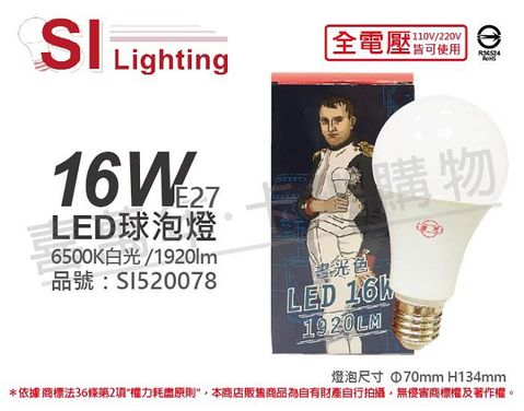 旭光 (6入) LED 16W 6500K 白光 E27 全電壓 球泡燈 _ SI520078