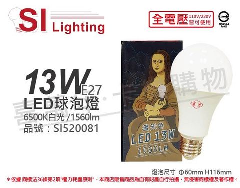 旭光 (6入) LED 13W 6500K 白光 E27 全電壓 球泡燈 _ SI520081