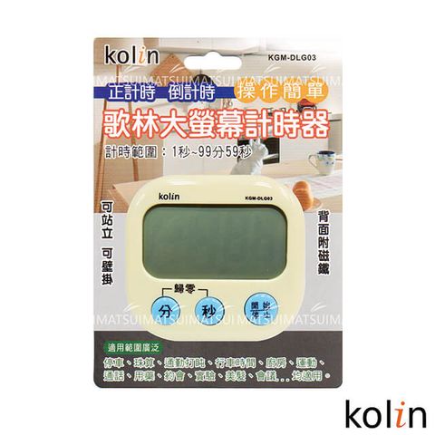 KOLIN 歌林 大字幕/背面附強力磁鐵