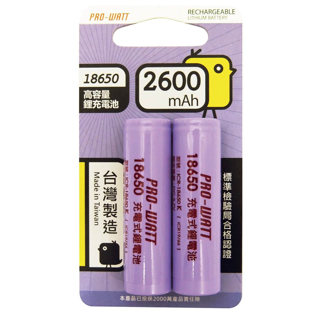 PRO-WATT  3.7V 18650鋰離子充電電池(2入) ICR-18650K