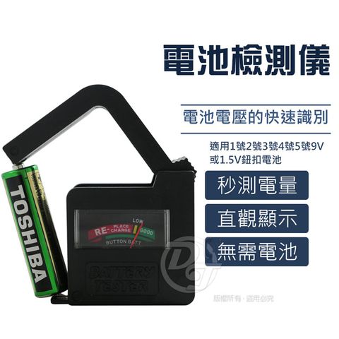 【EDSDS】電池電量測試儀/電池檢測器 EDS-G760