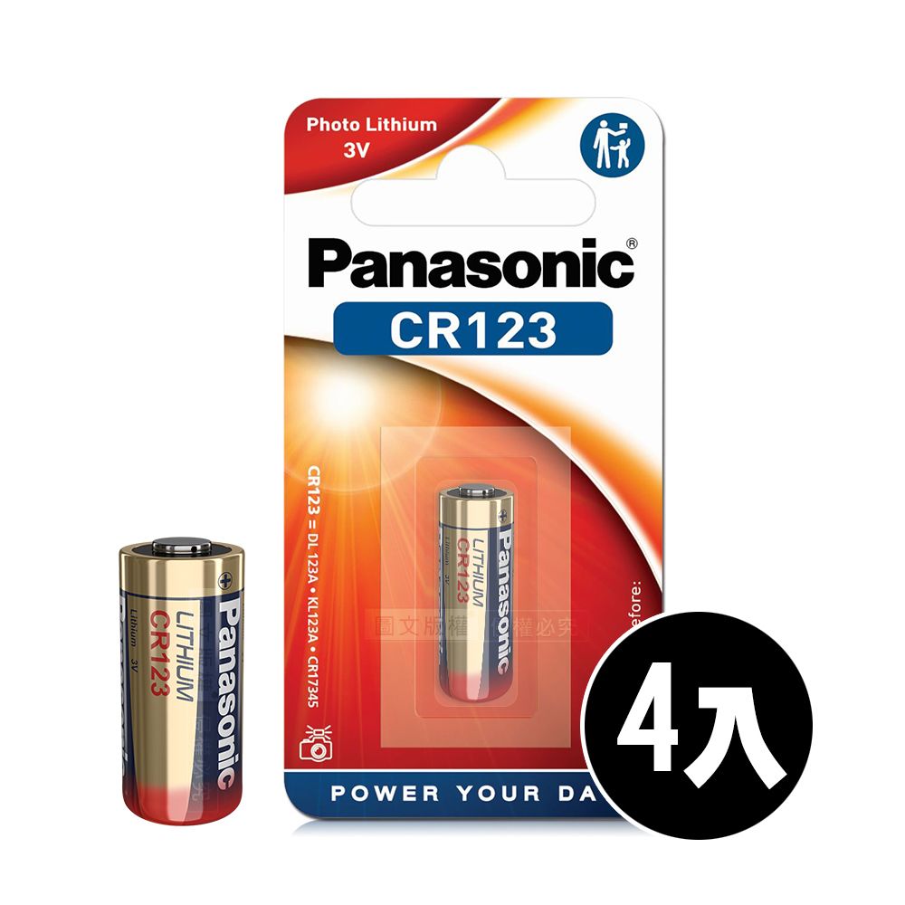 Panasonic 國際牌   CR123 一次性鋰電池(4顆入-吊卡包裝) E123A/K123L/CR17345