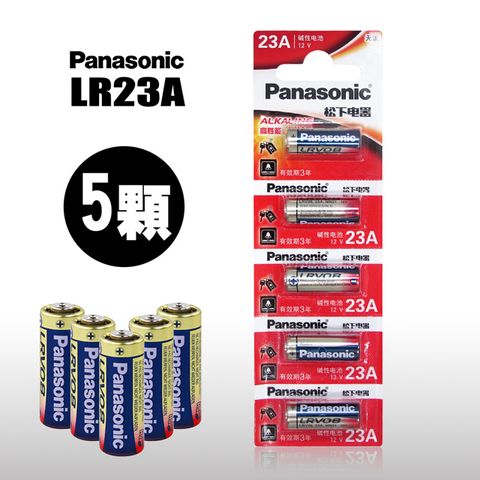 Panasonic國際牌 LR23A LR23 A23 23AE 高性能12V鹼性電池(5顆入) 吊卡包裝