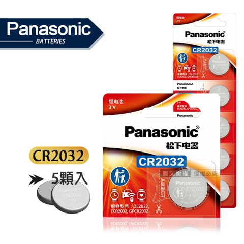 Panasonic 國際牌 CR2032 鈕扣型電池 3V專用鋰電池(單卡5顆入)