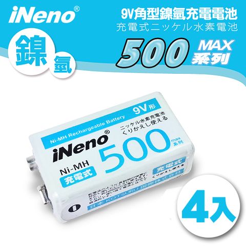 【iNeno】9V/500max系列防爆角型鎳氫充電電池 (4入) 頭燈/手電筒/相機配件/煙霧偵測器等可用