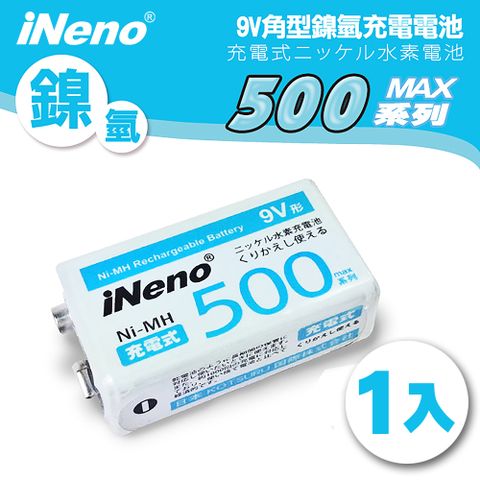 【日本iNeno】9V/500max系列防爆角型鎳氫充電電池(1入) 頭燈/手電筒/相機配件/煙霧偵測器等可用