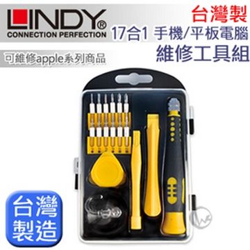 內含Apple產品專用五星角起子LINDY 台灣製 17合1 手機平板電腦 維修工具組 (43004)