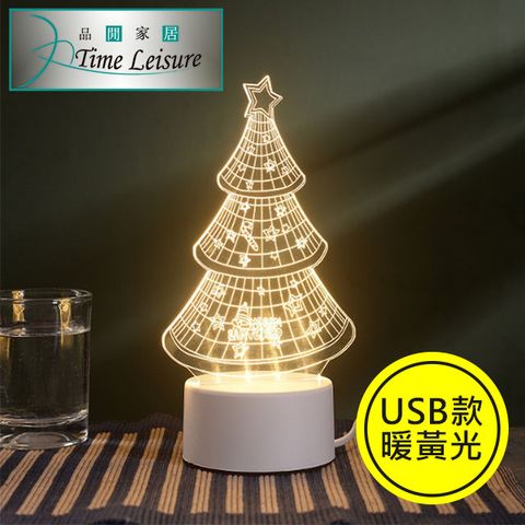 是小夜燈也是投影燈Time Leisure USB創意3D壓克力LED床頭小夜燈禮物 聖誕樹