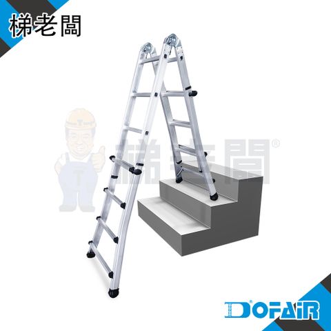 【梯老闆】7尺高低可調萬用梯(高荷重150公斤) -鋁梯新革命