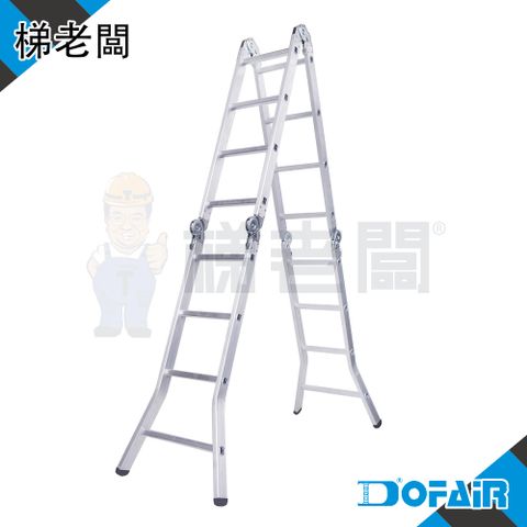 【梯老闆】 8尺多功能鋁合金平台梯 (高荷重 150 公斤)- 百變平台梯
