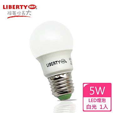 LIBERTY 利百代 5W  LED省電燈泡 1入 LB-5W