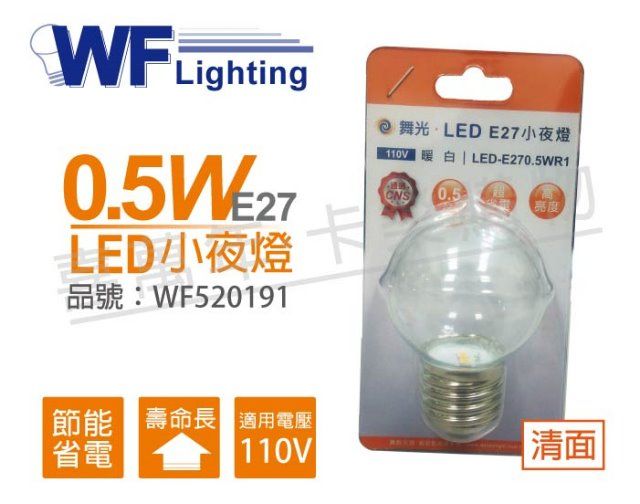 DanceLight 舞光 (4顆)  LED 0.5W 110V G40 暖白 E27頭球泡_WF520191