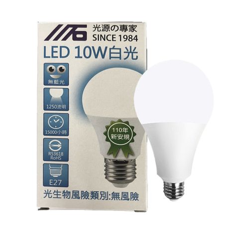 動手族 超廣角 LED10W球型燈泡(6入)