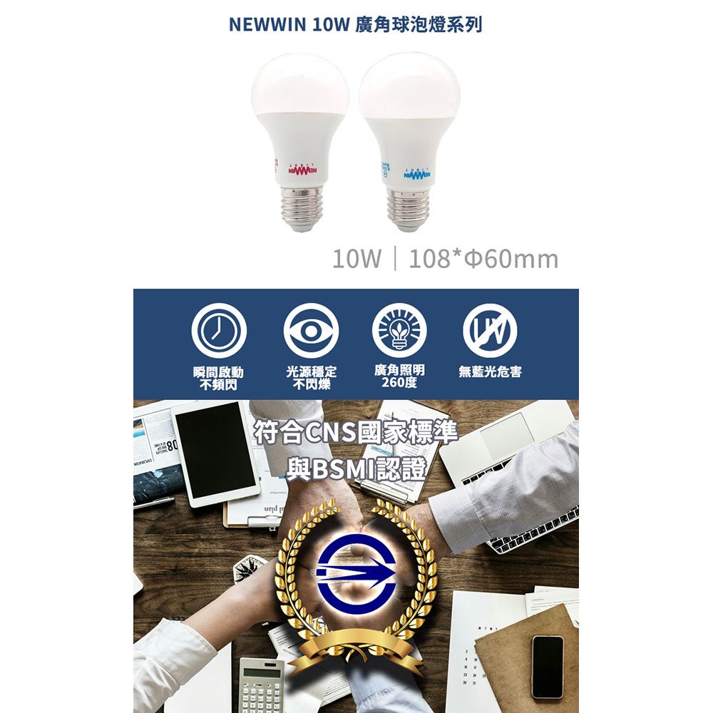 NEWWIN 台灣製 110V-220V全電壓 1000流明 LED廣角型球泡燈/4入(白光/黃光) 10W=70W白熾燈泡