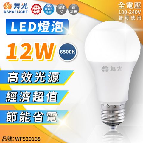 DanceLight 舞光 (6入)  LED 12W 6500K 白光 E27 全電壓 球泡燈_WF520168