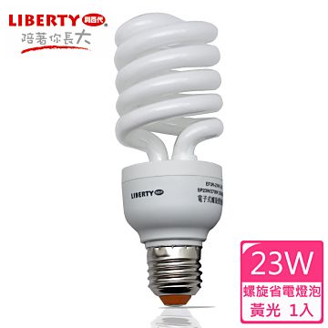 【LIBERTY利百代】23W螺旋省電燈泡 1入 LB-23W