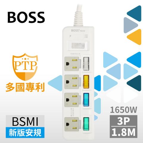 TRENY BOSS 5開4插3P高溫斷電延長線-1.8米