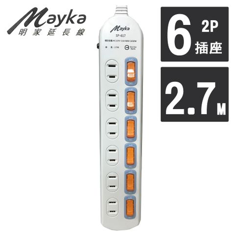 Mayka 明家 6開6插家用延長線 2.7M/9呎 (SP-617-9)