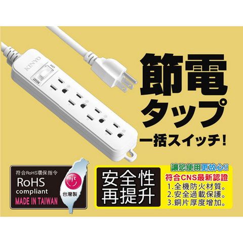【KINYO】1開4插3孔3P插頭延長線3.6M12尺