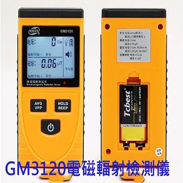 GM3120電磁輻射檢測儀