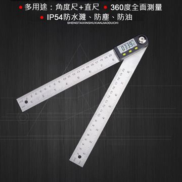 200mm 8吋不銹鋼角度測量儀角度尺電子量角器