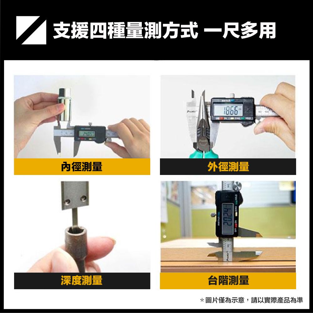  嚴選 不鏽鋼液晶螢幕電子游標卡尺(0-150mm)