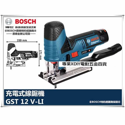博世BOSCH GST 12V-Li (單主機) 鋰電充電式線鋸機
