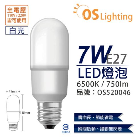 OSRAM 歐司朗 (6入) LED 7W 6500K 白光 E27 全電壓 小晶靈 燈泡 _ OS520046