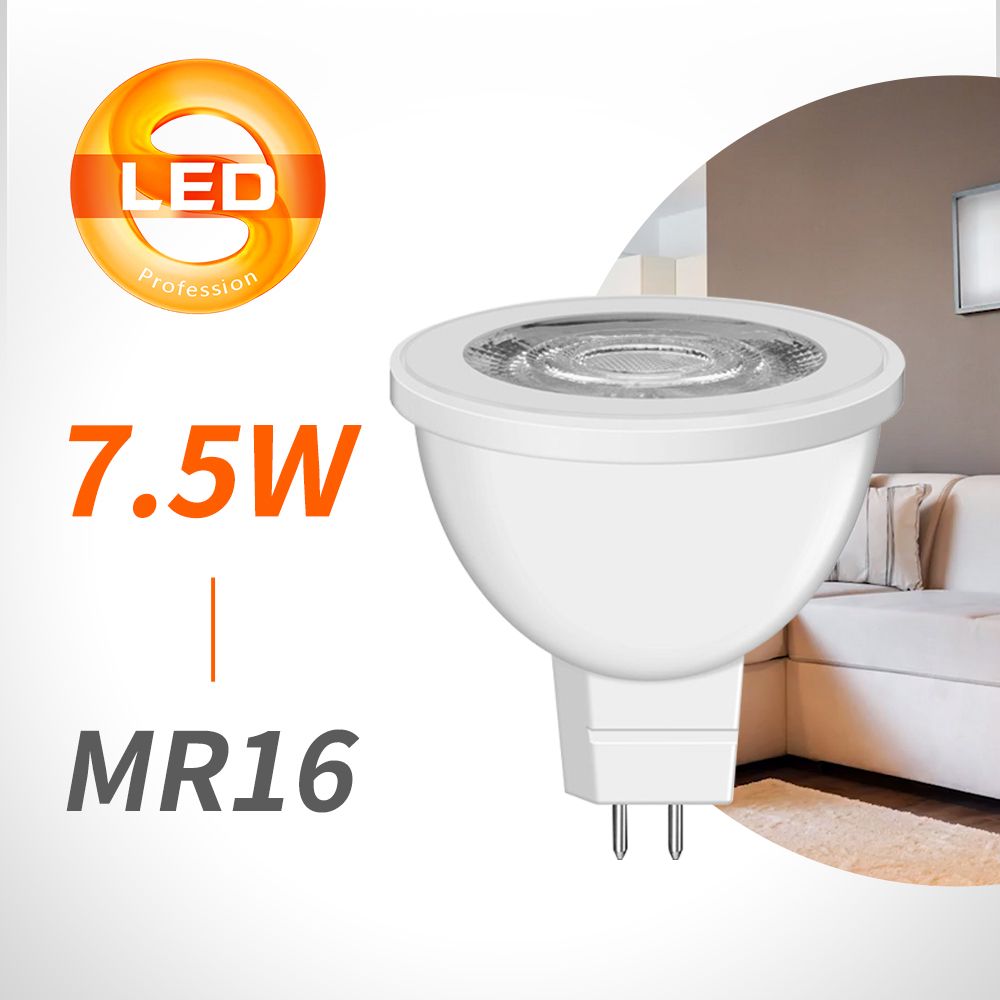 OSRAM 歐司朗 星亮MR16 100-240v 反射型 LED杯燈 7.5W (白光/黃光/自然光)