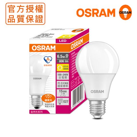 歐司朗6.5W LED超廣角LED燈泡-節能版 6入組