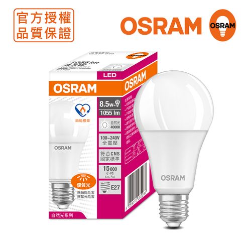 OSRAM 歐司朗 8.5W LED超廣角LED燈泡-節能版 6入組