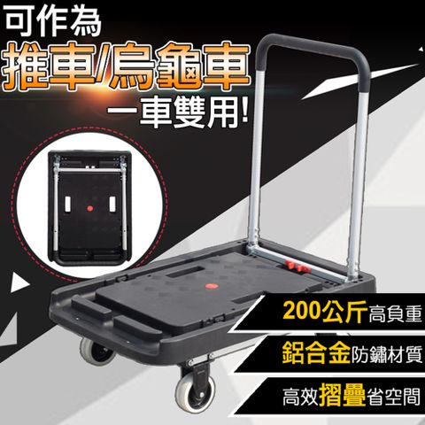 U-CART 優卡得 鋁製二合一收合平板車 UC-0096C