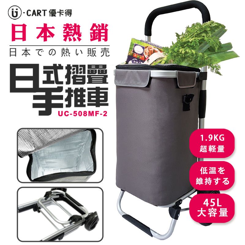 U-CART】日式鋁製摺疊購物車-輕便款- PChome 24h購物