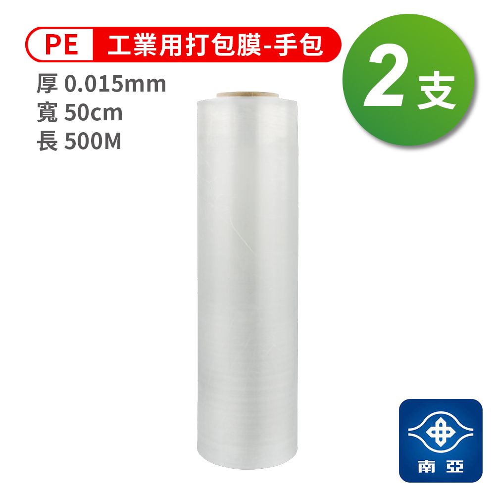 NYPI 南亞  PE 打包膜 棧板膜 工業用 (手包) (15ux50cmx500M) (2支)