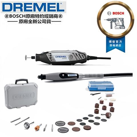 Dremel 附延伸軟管大全配 美國 精美牌 真美牌  3000 電動 刻模機