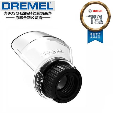 Dremel 美國 精美牌 真美牌  A550 防護罩 搭配  3000 8220 使用