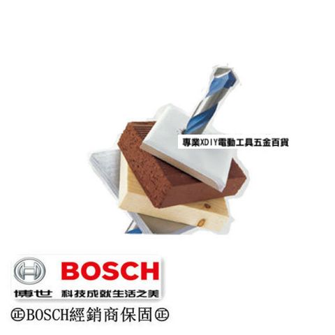 德製工藝 品質超群 BOSCH 1/4(6.5mm) 德國原裝製造圓柄 萬用鑽頭