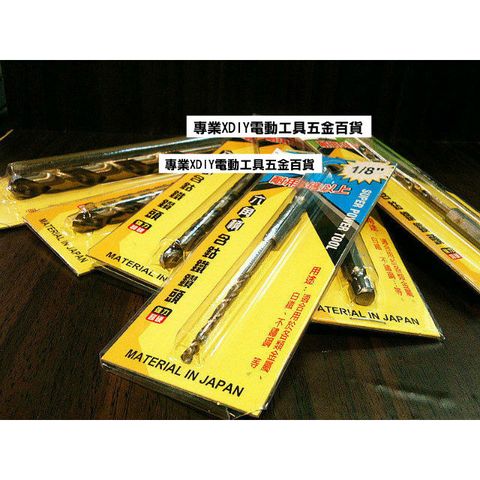 黑熊 5倍耐用！M35 六角含鈷鐵鑽頭 1/4