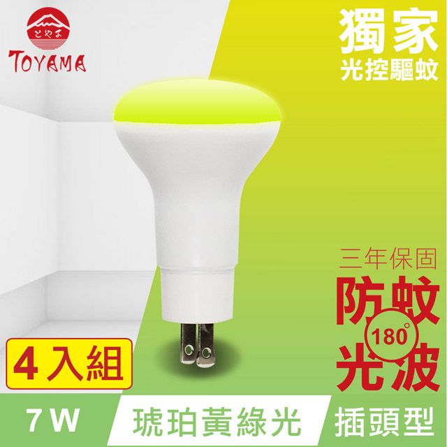 TOYAMA 特亞馬  LED自動防蚊燈泡7W 插頭型 4入組(琥珀黃綠光)