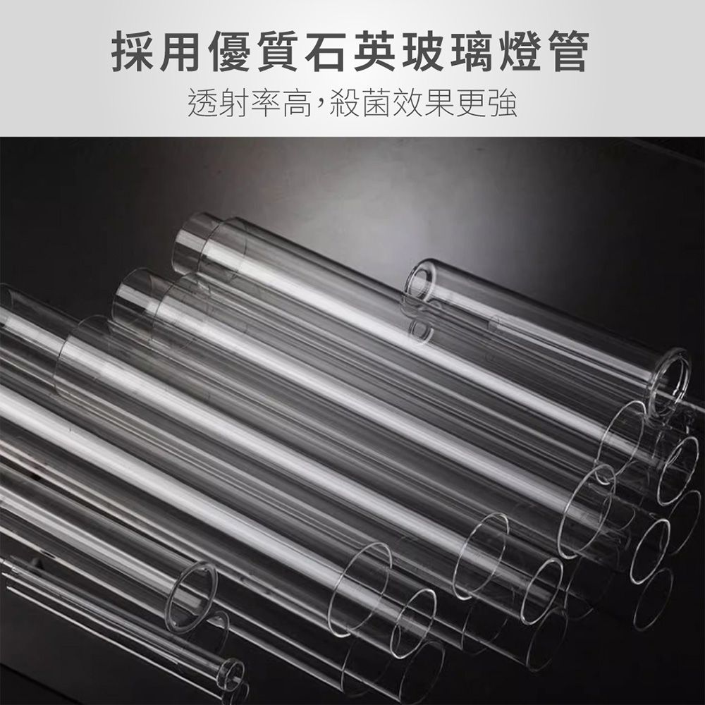 採用優質石英玻璃燈管透射率高,殺菌效果更強
