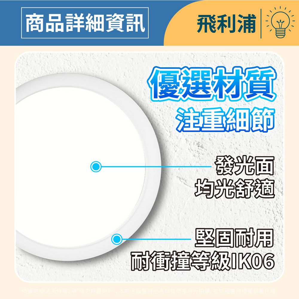 商品詳細資訊飛利浦優選材質注重細節光面光舒適堅固耐用耐衝撞等級