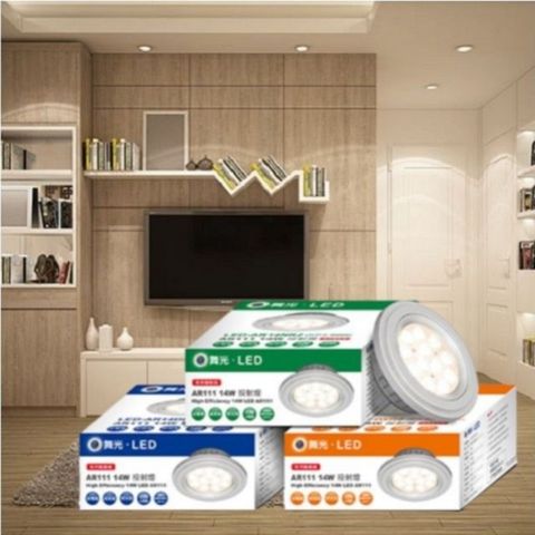 DanceLight 舞光 3入裝-燈泡 14W (驅動內置) LED AR111 投射燈/軌道燈 全電壓