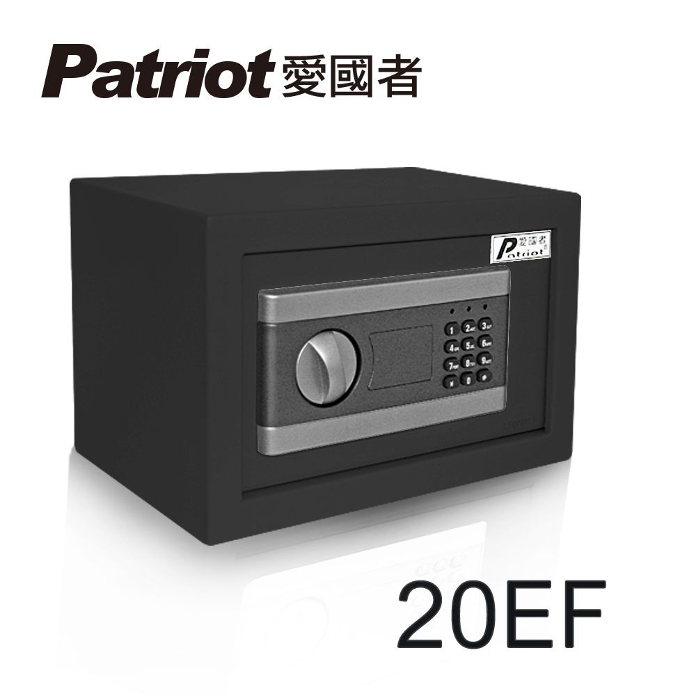 Patriot 愛國者 迷你電子密碼型保險箱(20EF)