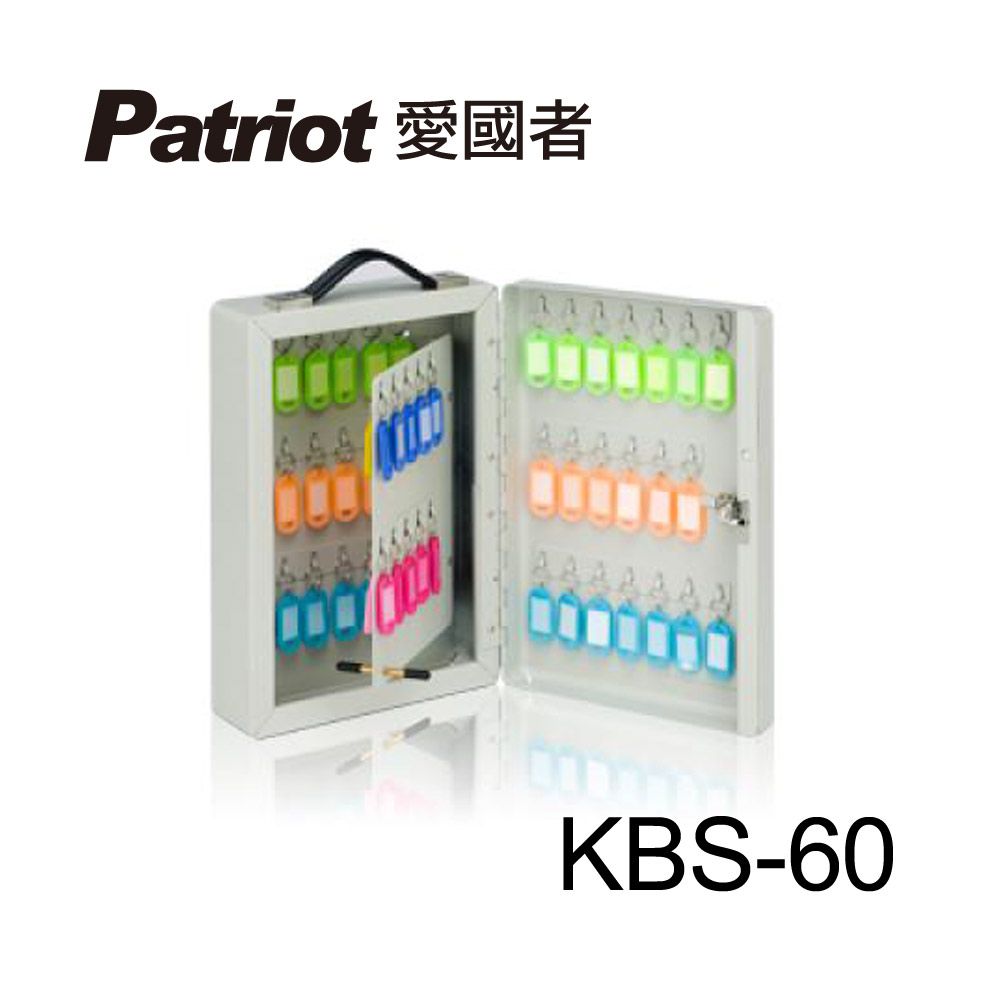 Patriot 愛國者 鑰匙保管箱KBS-60