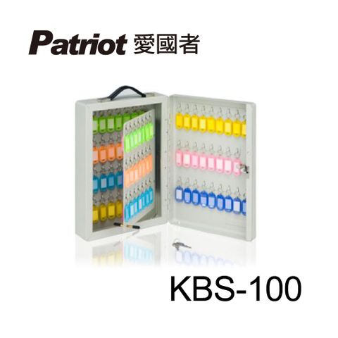 Patriot 愛國者 鑰匙保管箱KBS-100