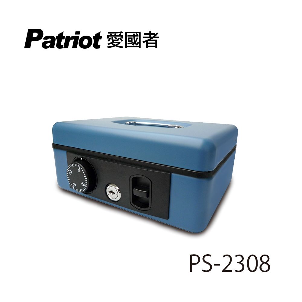 Patriot 愛國者  轉盤密碼現金箱 PS-2308(藍)