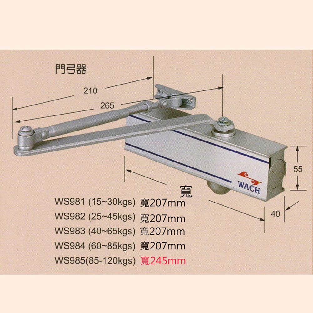 門弓器210265寬WS981 (15-30kgs)207mmWS982 (25-45kgs)207mmWS983 (40-65kgs)207mmWS984 (60-85kgs)207mmWS985(85-120kgs)245mmWACH404055