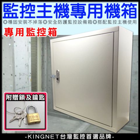 壁掛式監控機箱