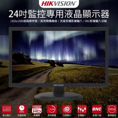 【CHICHIAU】HIKVISION海康威視 24吋LED工業級專業液晶螢幕顯示器-監控專用(DS-D5024FC)